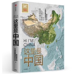 这里是中国【2019年度中国好书】