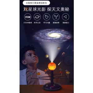 科学罐头八大行星太阳系模型STEM语音故事灯组装旋转多功能投影仪