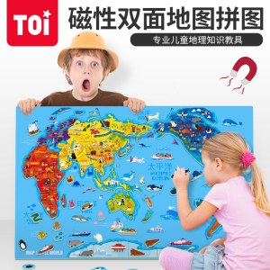 TOI木质磁性中国地图世界地图拼图