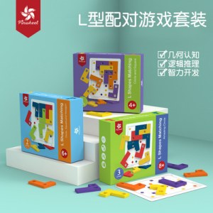 Pinwheel L型配对逻辑思维训练玩具儿童益智桌游智力开发拼图游戏