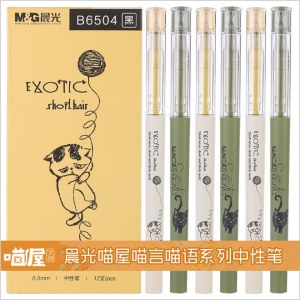 新易达文具-晨光中性笔喵言喵语系列0.5mm针管笔学生用可爱卡通水性笔B6504/12支/盒