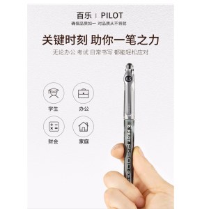 新易达文具-日本pilot百乐P500中性笔学生考试签字刷题教师批改做笔记彩色笔2支/套