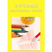 新易达文具-晨光可擦无木彩色铅笔画画套装幼儿园初学者手绘彩铅画笔