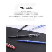 新易达文具-晨光中性笔考试中性笔0.5mm全针管顺滑水性笔学生考试用笔B4501/12支/盒