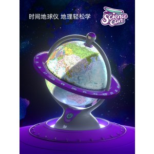 科学罐头3合1高清发光世界地球仪儿童中小学生用地理摆件