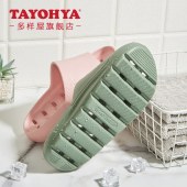 TAYOHYA多样屋艾沐舒适拖