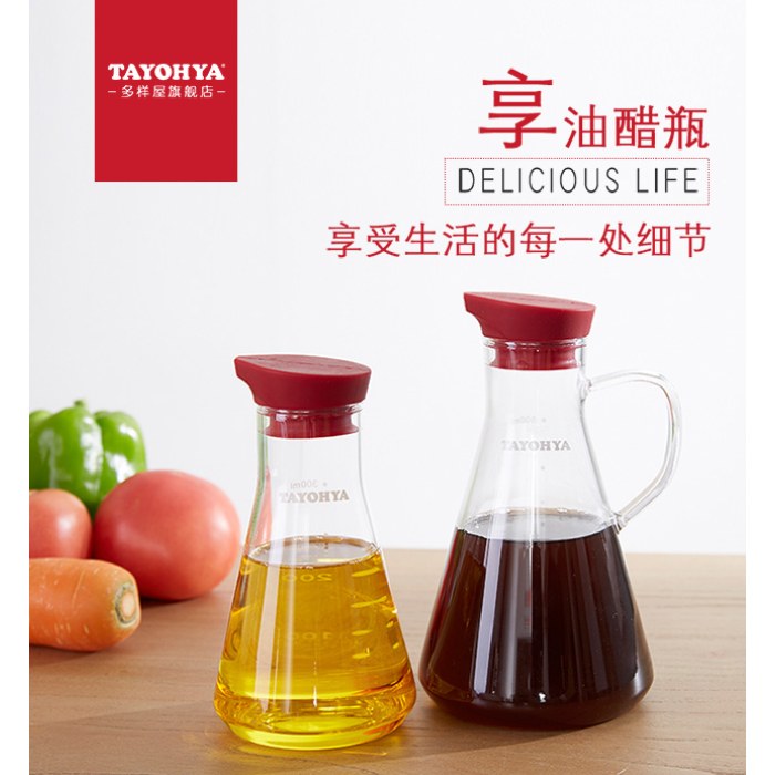 TAYOHYA/多样屋  享系列锥形油醋瓶