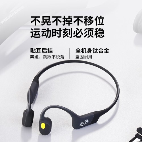 韶音 AS800 环法 骨传导耳机
