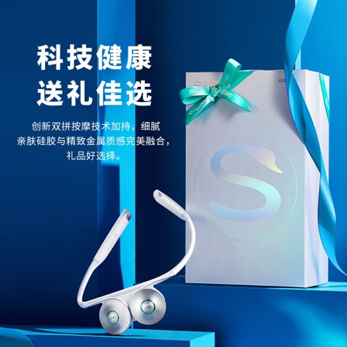 SKG 肩颈按摩仪 T5-1