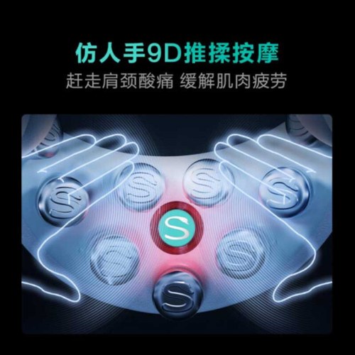 SKG G7-1 颈椎按摩仪