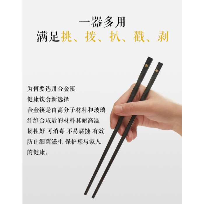 TAYOHYA/多样屋餐厅筷子太悠幸福合金筷6入礼盒中式防霉防潮防滑