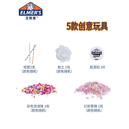 艾默思Elmer's时光礼盒