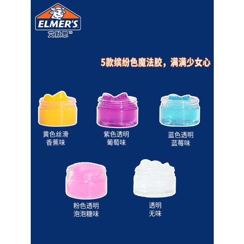 艾默思Elmer's时光礼盒