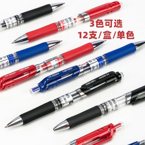B得力按动中性笔 头水笔蓝笔学生专用碳素黑色水性签字笔芯0.5