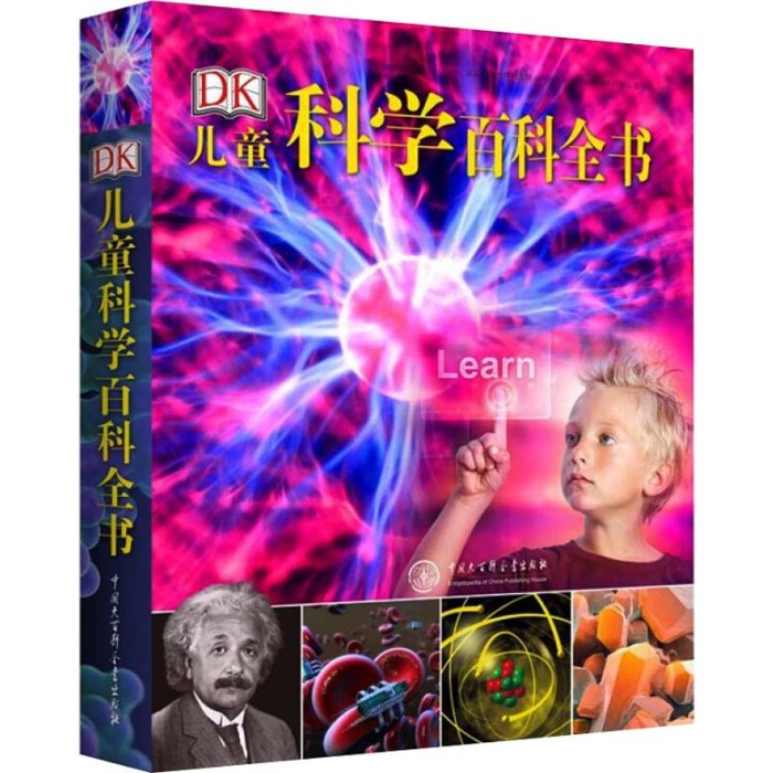 DK儿童科学百科全书