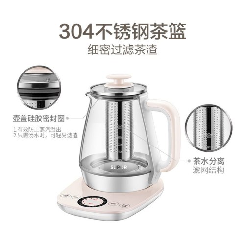 苏泊尔养生壶1.5L全自动加厚玻璃煮茶壶多功能家用