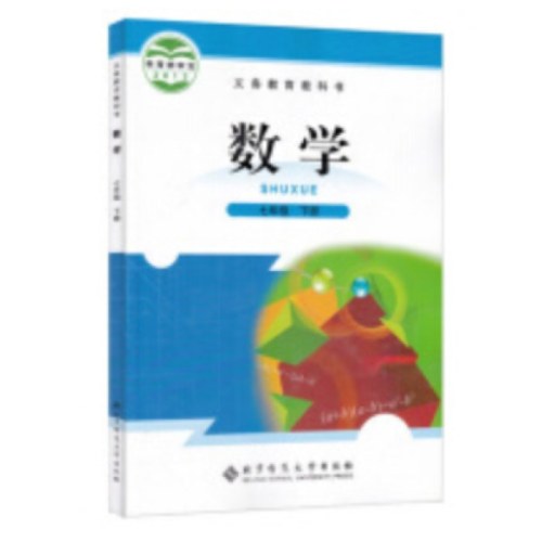 义务教育教科书-数学七年级下册（北师大版）