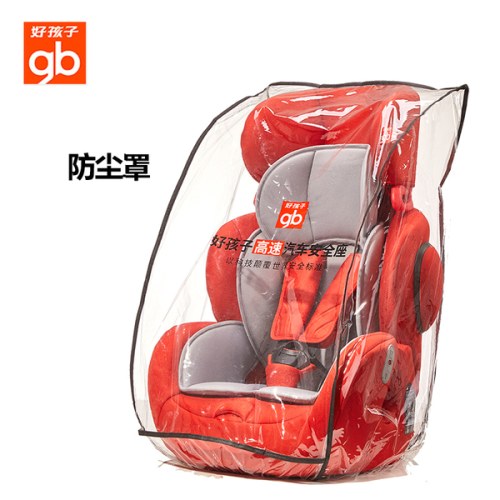 好孩子婴儿车载安全座椅防尘罩通用型
