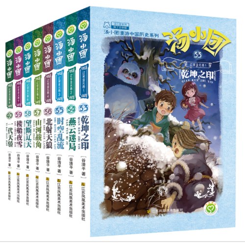 CCH（限时五折）汤小团辽宋金元卷(套装共8册）