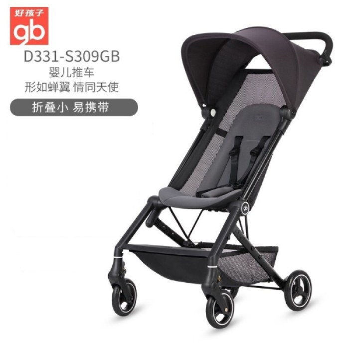 好孩子婴儿推车超轻便儿童可折叠宝宝手推车D331