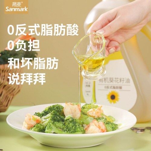 晟麦2L有机葵花籽油