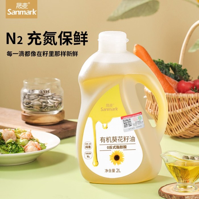晟麦2L有机葵花籽油