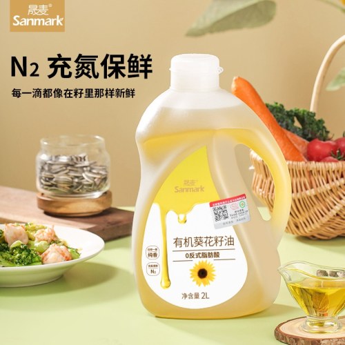晟麦2L有机葵花籽油