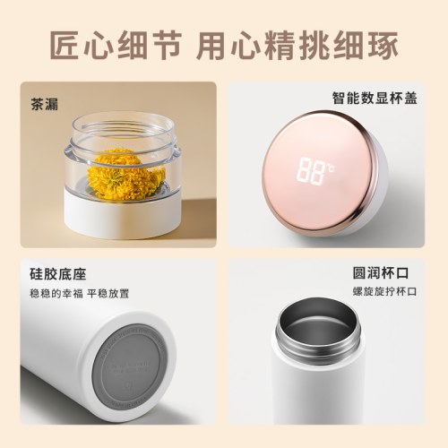 火象茶马仕智能保温杯