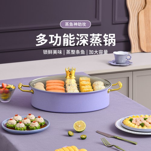 火象鱼贵妃蒸锅