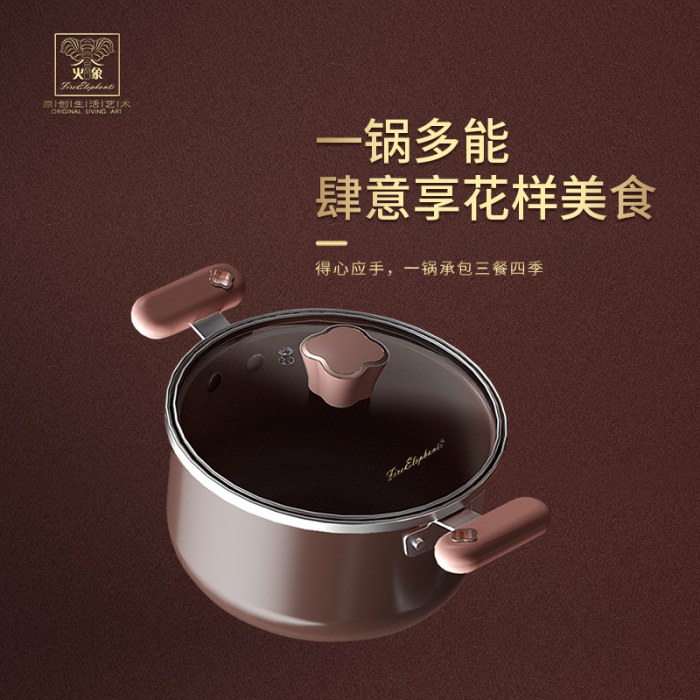 火象四叶草珐琅汤锅