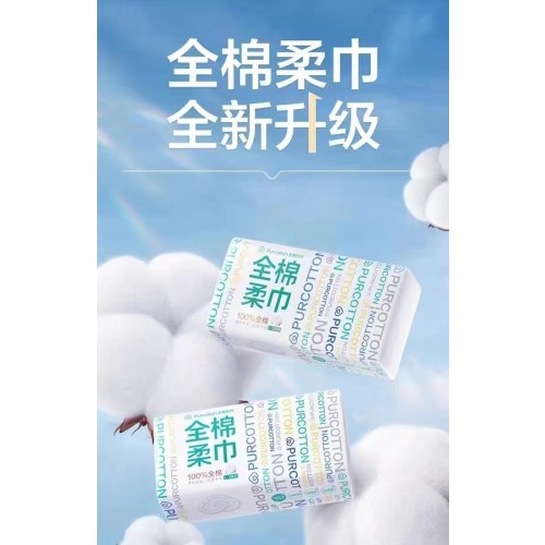 全棉时代棉柔巾洗脸巾经典款新包装  60抽/包