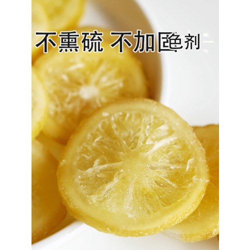 膳源泽原切柠檬片60g