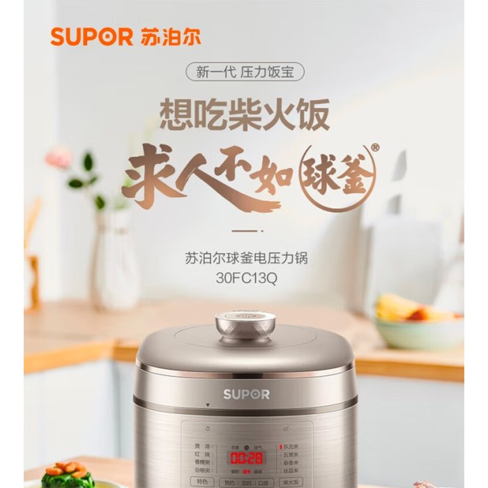 苏泊尔（SUPOR） 球釜智能电压力锅多功能3L迷你高压锅陶晶内胆家用全自动饭煲SY-30FC13Q 3L 陶晶球釜 智能调压