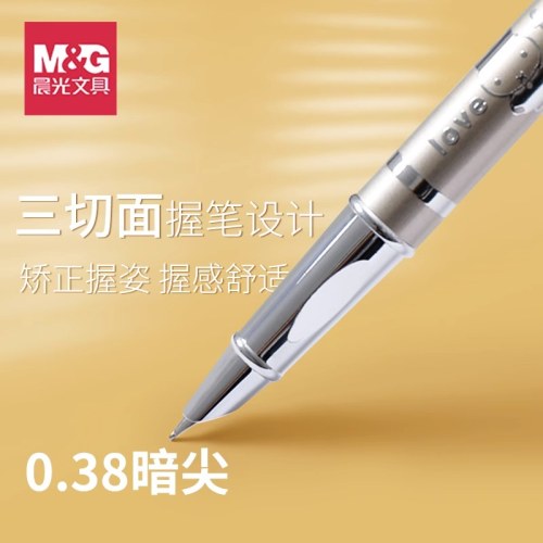 B晨光钢笔米菲纪念版颜色随机