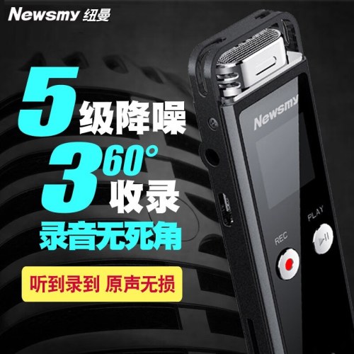 纽曼录音笔RV75 8G