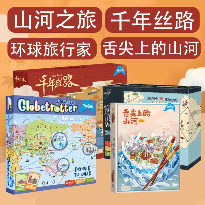 Yaofish山河之旅千年丝路 儿童益智桌游中国地理亲子互动思维玩具