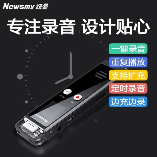 纽曼录音笔RV75 8G