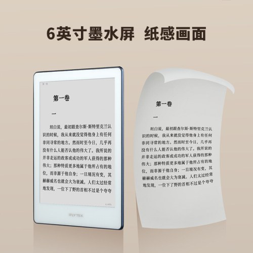 科大讯飞阅读器R1-pro 16G 伍德蓝
