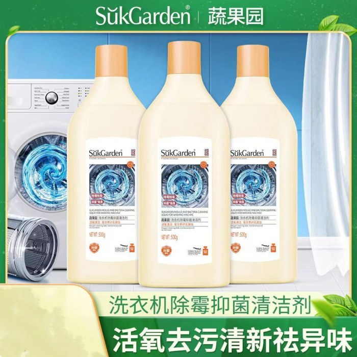SukGarden蔬果园洗衣机清洁剂（除霉抑菌）500ml