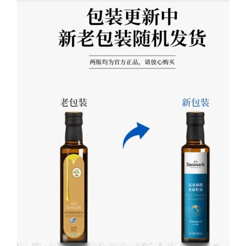 晟麦250ml高油酸亚麻籽油