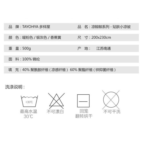 凉鲸鲸小凉被-暖粉色/200*230cm