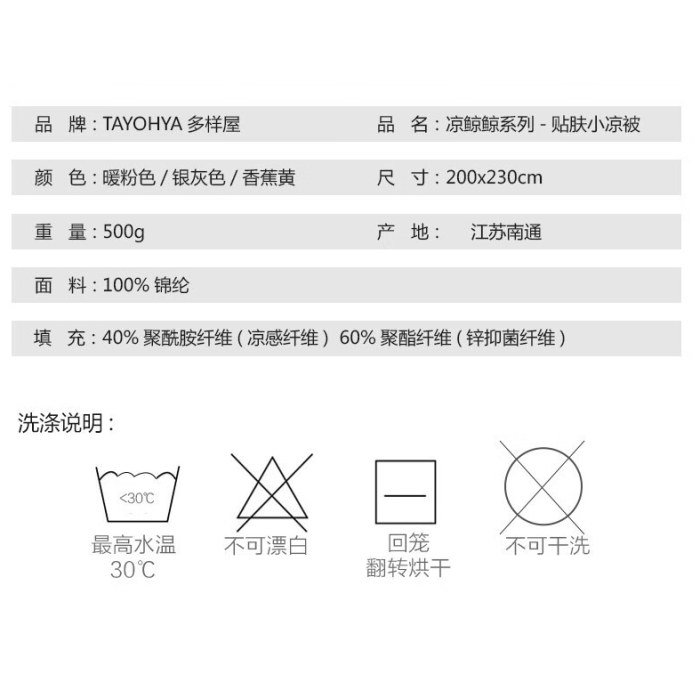 凉鲸鲸小凉被-银灰色/200*230cm