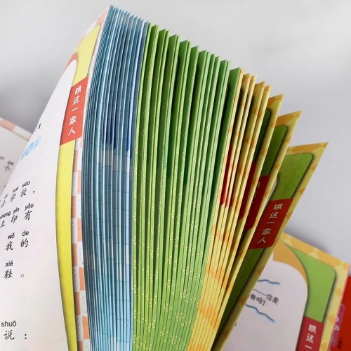米小圈上学记·一年级：瞧这一家人
