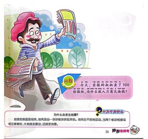 亲子共读丛书（第二辑）--脑筋急转弯（注音美绘版）