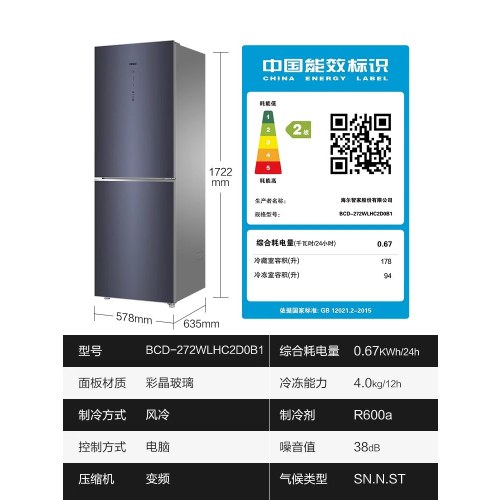 海尔冰箱家用双两门风冷无霜变频大容量冷藏冷冻BCD-272WLHC2D0B1