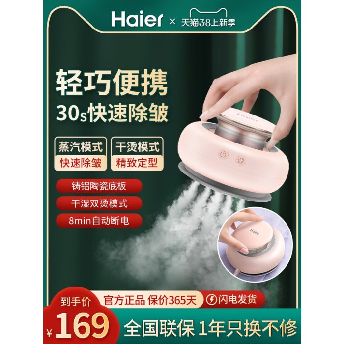 海尔手持挂烫机家用小型电熨斗便携熨烫机干湿两用熨衣HY-Y1218