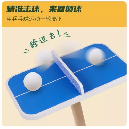 米米智玩 快乐乒乓球MINI-0286