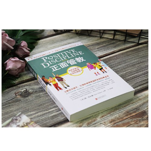 正面管教(修订版)