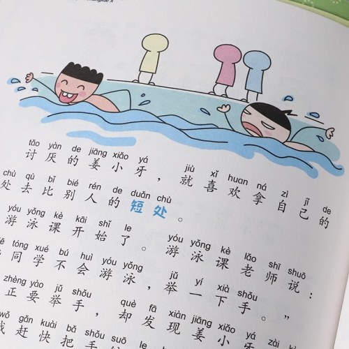 米小圈上学记·一年级：瞧这一家人