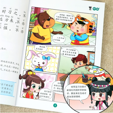 大国学小经典（漫画版）--唐诗